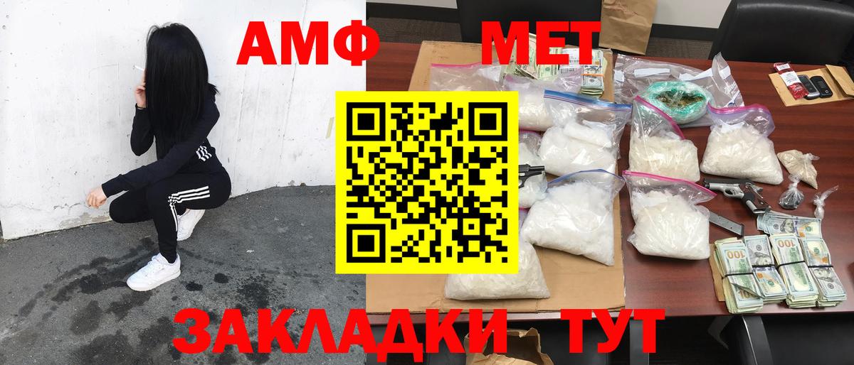 Балашов  АМФ Розовый  АМФ  АМФЕТАМИН  Вход с VPN 