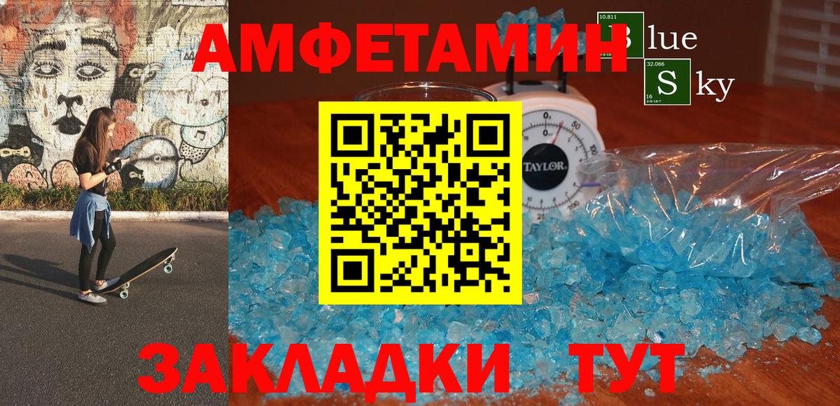 Амфетамин VHQ Балашов