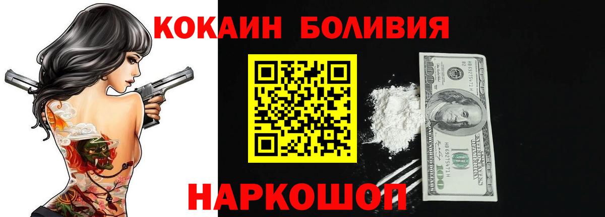 Cocaine Эквадор Балашов