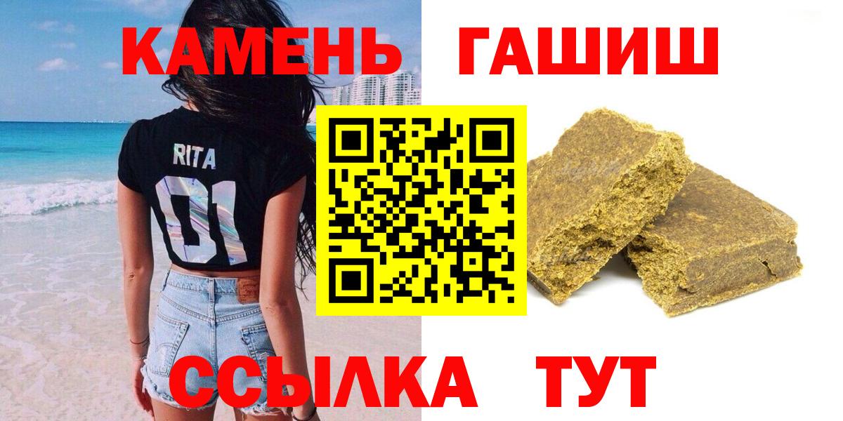 ГАШ убойный  ГАШ хэш  Вход с VPN  Гашиш  Балашов 