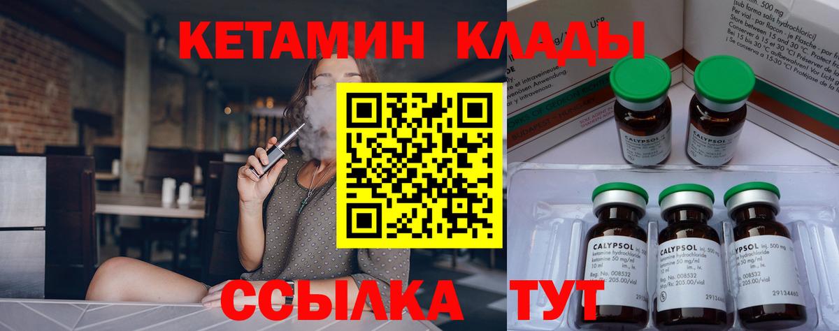 КЕТАМИН ketamine Балашов