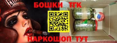 бошки Пушкино