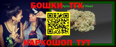 бошки Пушкино