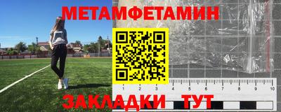 метамфетамин Пыть-Ях