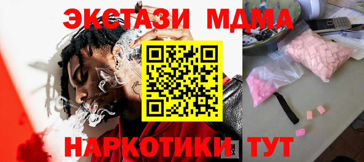 MDMA кристаллы  МДМА кристаллы  Балашов  Вход с VPN 