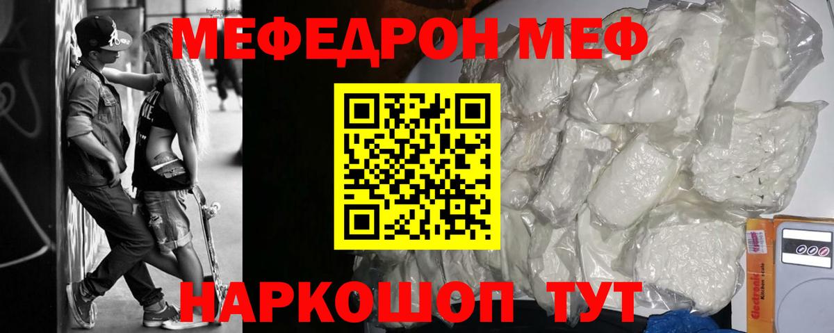 Меф кристаллы Балашов