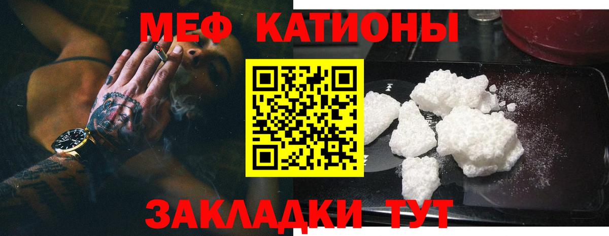 Меф мяу мяу  Мефедрон кристаллы  МЯУ-МЯУ  Вход с VPN  Балашов 