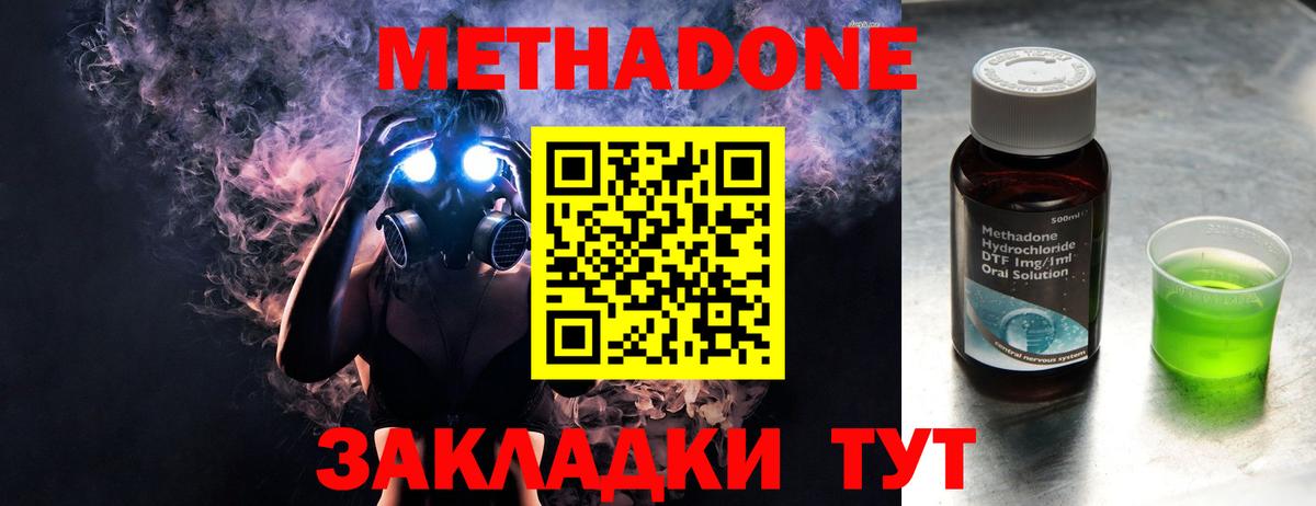 Балашов  Метадон VHQ  Вход с VPN 