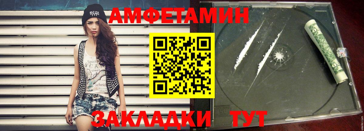 МЕТАМФЕТАМИН  Первитин кристалл  Вход с VPN  Балашов 