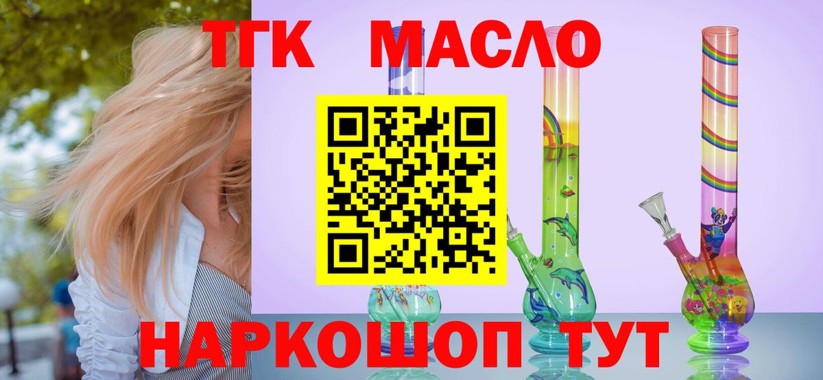 ТГК жижа Балашов