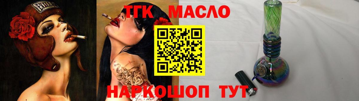 Балашов  ТГК жижа  Вход с VPN 